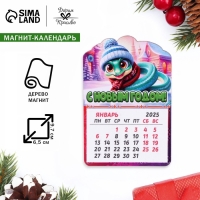 Магнит новогодний календарь "Символ года 2025.Тепла и уюта!", 12 месяцев, подкова Магнит новогодний календарь "Символ года 2025.Тепла и уюта!", 12 месяцев, подкова