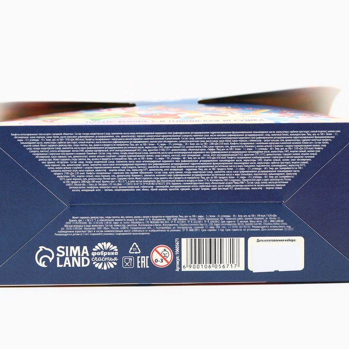 Новогодний подарок, сладкий, детский &laquo;Сказочный подарок&raquo;, конфеты + мягкая игрушка, 250 г