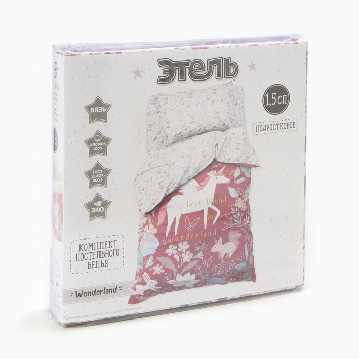 Постельное бельё Этель 1,5 сп Wonderland, 143х215 см, 150х214 см, 50х70 см -1 шт, 100% хл, бязь Постельное бельё Этель 1,5 сп Wonderland, 143х215 см, 150х214 см, 50х70 см -1 шт, 100% хл, бязь