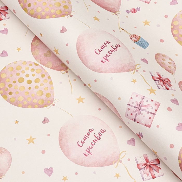 Бумага упаковочная, крафт Бумага упаковочная, крафт "Самой красивой", 70 х 100 см, 1 лист