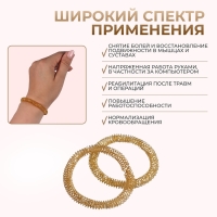 Массажёры для рук, d = 5,5 × 0,8 см, набор - 2 шт, цвет золотистый Массажёры для рук, d = 5,5 × 0,8 см, набор - 2 шт, цвет золотистый