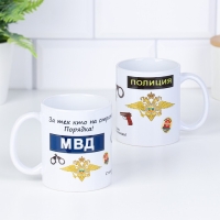 Кружка сублимация "За тех кто на страже порядка, МВД, полиция", c нанесением Кружка сублимация "За тех кто на страже порядка, МВД, полиция", c нанесением