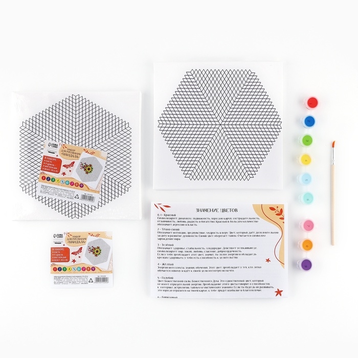 Набор для рисования. Раскраска антистресс &laquo;Мандала по дате рождения&raquo;, холст на подрамнике, 20 х 20 см