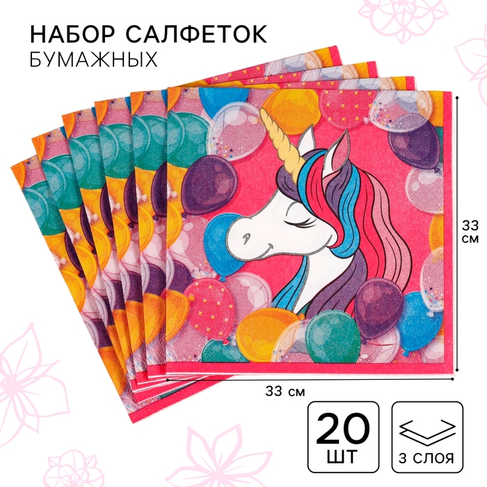 Салфетки бумажные, 33х33 см, 20 штук, 3-х слойные, Минни и Единорог Салфетки бумажные, 33х33 см, 20 штук, 3-х слойные, Минни и Единорог