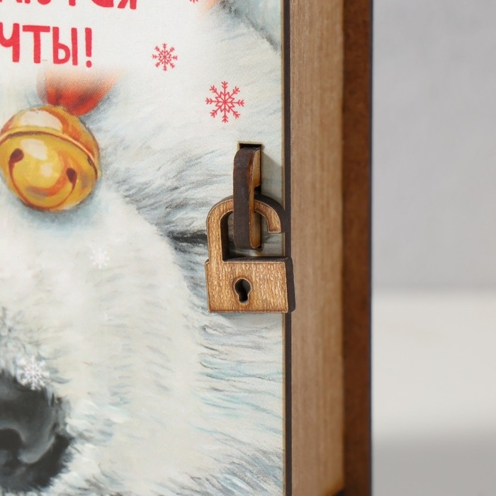 Новогодняя копилка-шкатулка Новогодняя копилка-шкатулка "Пусть сбываются мечты" 14х12х5 см