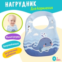 Нагрудник для кормления «Любимый малыш: Китёнок», непромокаемый, цвет синий Нагрудник для кормления «Любимый малыш: Китёнок», непромокаемый, цвет синий