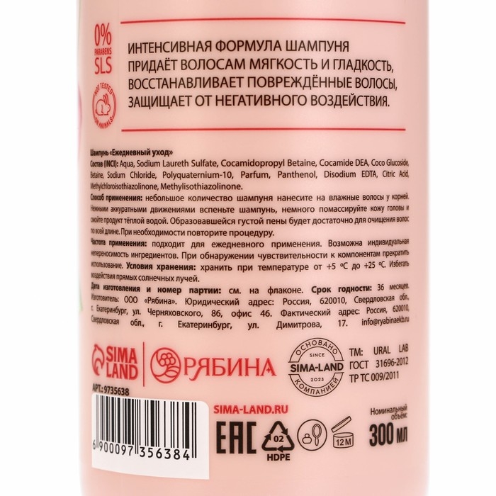 Шампунь для волос, питание и укрепление, 300 мл, аромат вишни, TROPIC BAR by URAL LAB