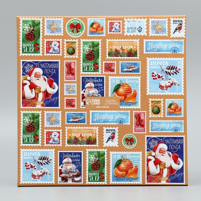 Коробка подарочная &laquo;Сказочная почта&raquo;, 22 х 22 х 12 см, Новый год