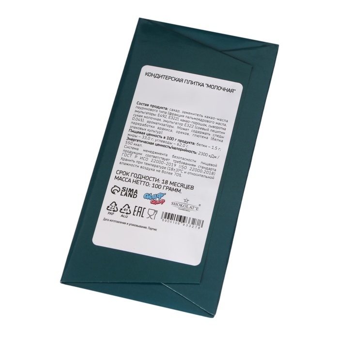 Новый год. Кондитерская плитка "Зимняя сказка", 100 г