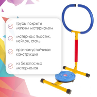 Тренажёр детский ONLYTOP &laquo;Мини-Твистер&raquo; SL-08