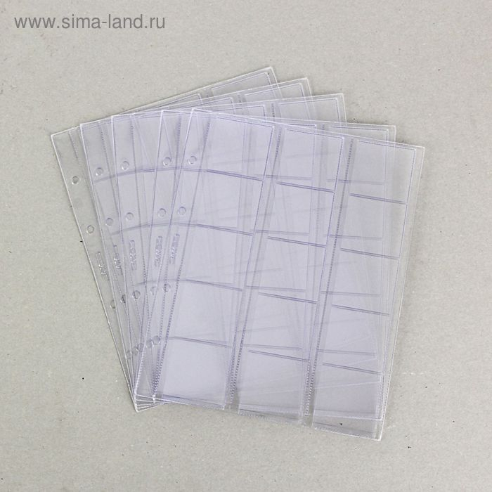 Комплект листов для монет, 5 штук, 200 х 250 мм, на листе 15 ячеек, 48 х 46 мм, скользящий