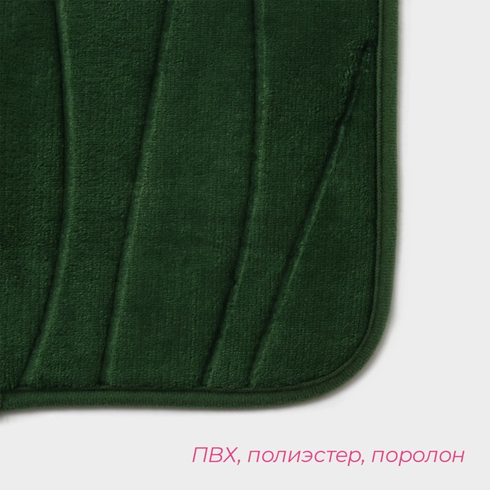 Набор ковриков для ванной и туалета Доляна «Водоросли», 2 шт, 40×50, 50×80 см, цвет зелёный Набор ковриков для ванной и туалета Доляна «Водоросли», 2 шт, 40×50, 50×80 см, цвет зелёный