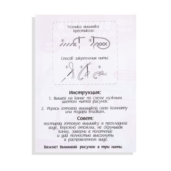 Вышивка крестиком для детей &laquo;Жираф&raquo;, набор для творчества, 14 х 10 см