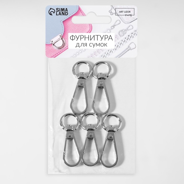 Карабин металлический, 45 &times; 15 мм / 10 &times; 2,2 мм, 5 шт, цвет серебряный