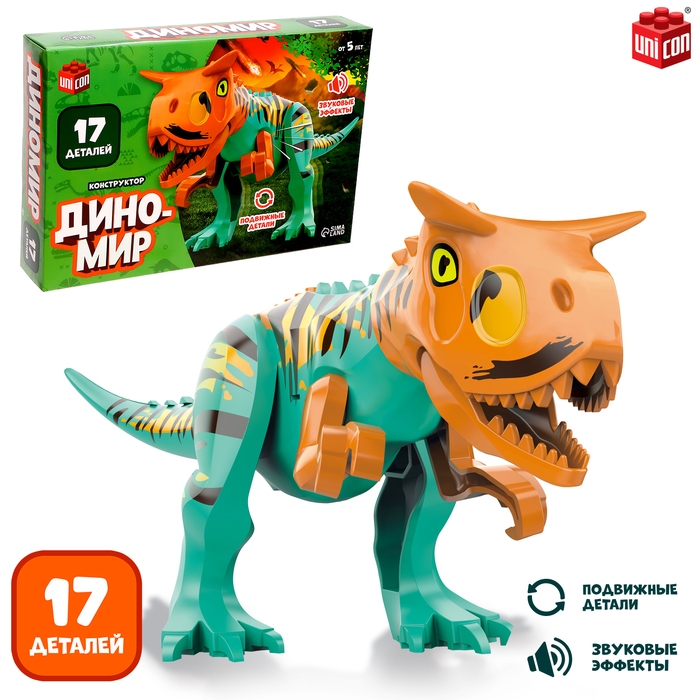 Конструктор &laquo;Диномир&raquo;, 17 деталей, велоцираптор, звуковые эффекты