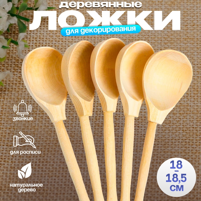 Заготовка для декорирования &laquo;Ложка деревянная&raquo;, большая