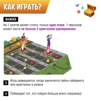 Настольная игра &laquo;Искатели сокровищ&raquo;, 2-5 игроков, 6+