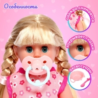 Пупс функциональный «Мой малыш» с аксессуарами, пьёт, писает Пупс функциональный «Мой малыш» с аксессуарами, пьёт, писает