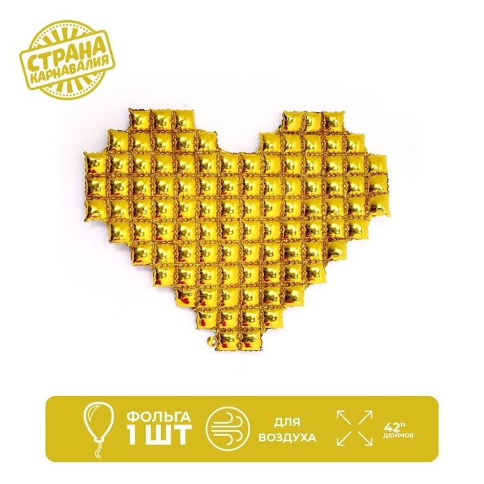 Шар фольгированный 42" &laquo;Сердце&raquo;, поп-ит, цвет золото, под воздух