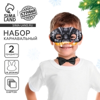 Новый год! Карнавальный набор &laquo;Змей&raquo; (маска+ бабочка)