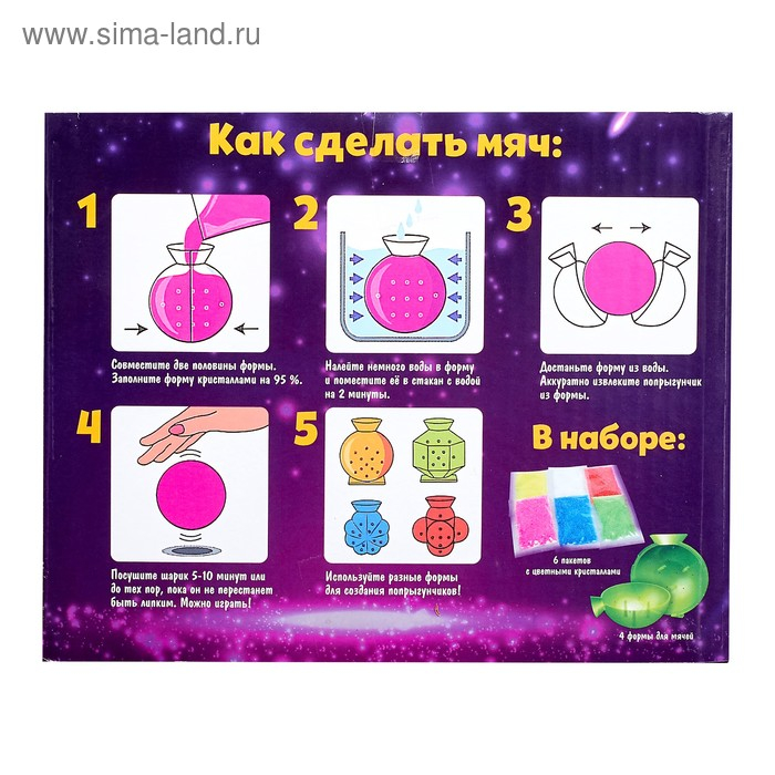 Набор для опытов &laquo;Попрыгунчики&raquo;, 4 формы, 6 цветов