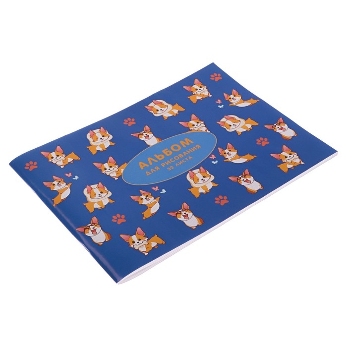 Альбом для рисования А4, 32 листа на скрепке "Корги", обложка мелованная бумага 120 г/м&sup2;, внутренний блок офсет 100 г/м&sup2;