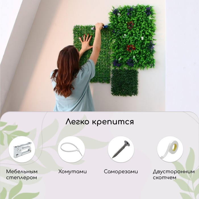 Декоративная панель, 60 &times; 40 см, &laquo;Фиолетовая трава&raquo;, Greengo
