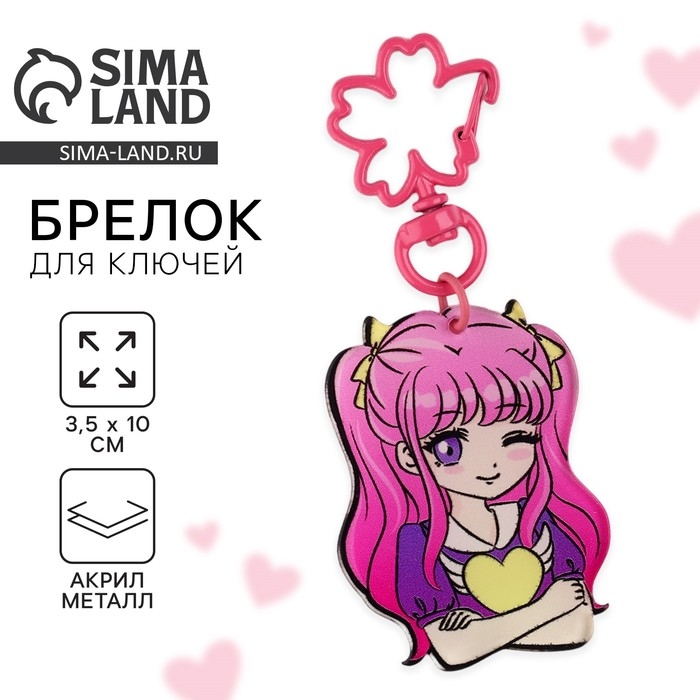 Брелок для ключей детский, аниме «Девочка», 3,5 х 10 см Брелок для ключей детский, аниме «Девочка», 3,5 х 10 см