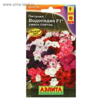 Семена Петуния ВОДОПАДИЯ F1 7шт. смесь сортов Семена Петуния ВОДОПАДИЯ F1 7шт. смесь сортов