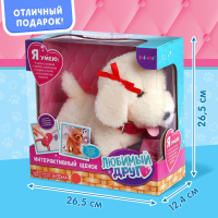 Интерактивный щенок «Мой друг», ходит, лает, поёт песенку, виляет хвостом Интерактивный щенок «Мой друг», ходит, лает, поёт песенку, виляет хвостом