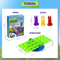 Настольная игра &laquo;Кролики в балансе&raquo;, 1 игрок, 4+
