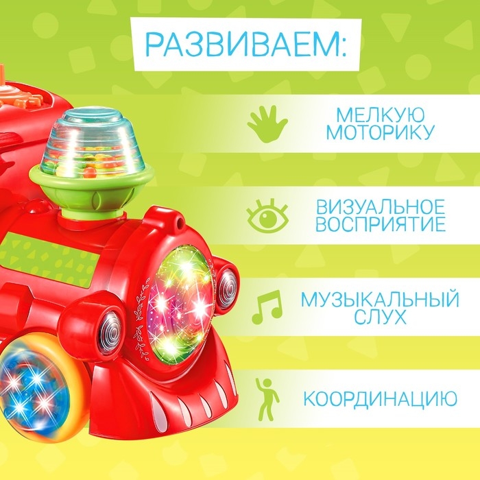 Музыкальная игрушка &laquo;Весёлый паровозик&raquo;, звук, свет