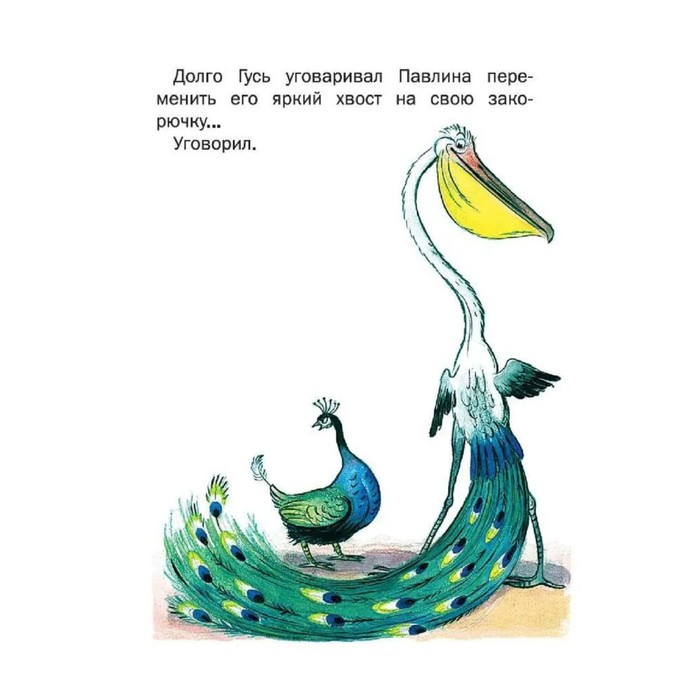 «Сказки», Сутеев В. Г. «Сказки», Сутеев В. Г.