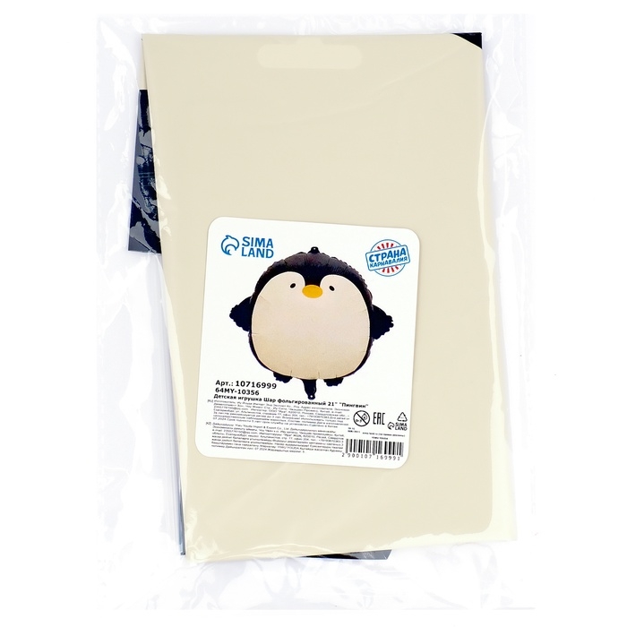 Шар фольгированный 21" &laquo;Пингвин&raquo;, цвет чёрно-белый