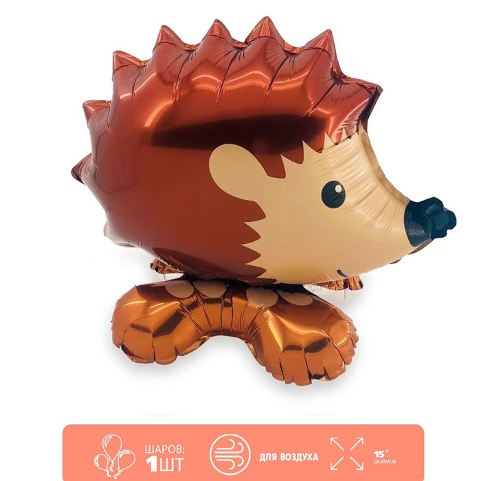 Шар фольгированный 15" &laquo;Ёж&raquo;, на подставке, под воздух