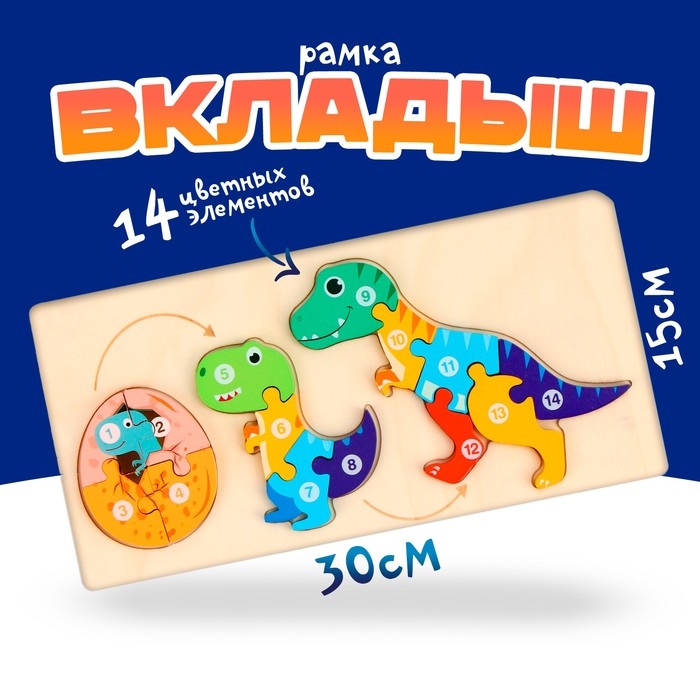 Рамка-вкладыш &laquo;Рождение дракоши&raquo; 0.5 &times; 30 &times; 15 см