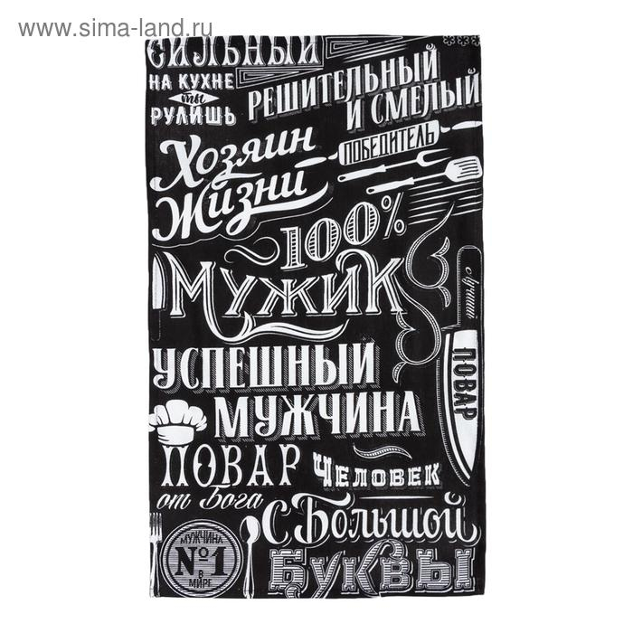 Кухонный набор (3 предмета) &laquo;100% Мужик&raquo;, фартук 70х60 см, прихватка 20х20 см, полотенце35х60см