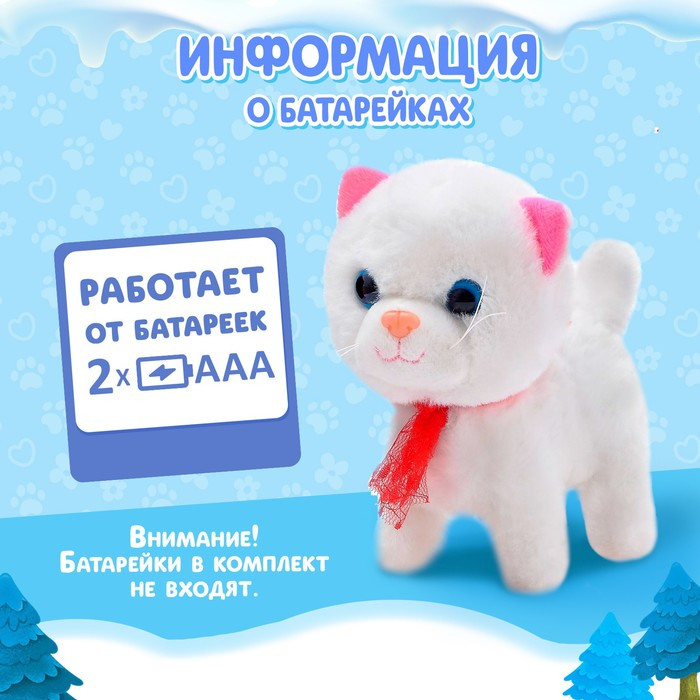 Интерактивная игрушка &laquo;Новогодний дружок. Котёнок&raquo;