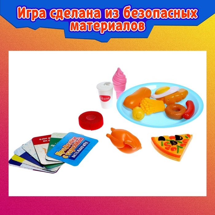 Настольная игра &laquo;Проделки с тарелкой&raquo;, от 2 игроков, 3+