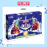 Настольная игра &laquo;Морской бой. Битва за океан&raquo;