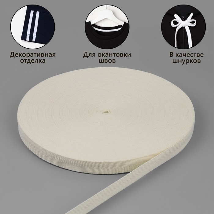 Лента киперная, 15 мм, 45 ± 1 м, цвет бежевый Лента киперная, 15 мм, 45 ± 1 м, цвет бежевый