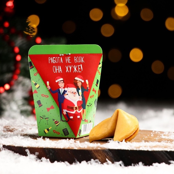 Новый год. Печенье с предсказанием "Хватит работать, пора веселиться!", 1 шт