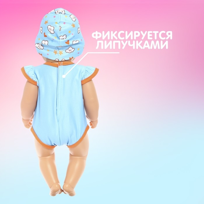 Одежда для пупса &laquo;Малыш&raquo; боди, шапочка