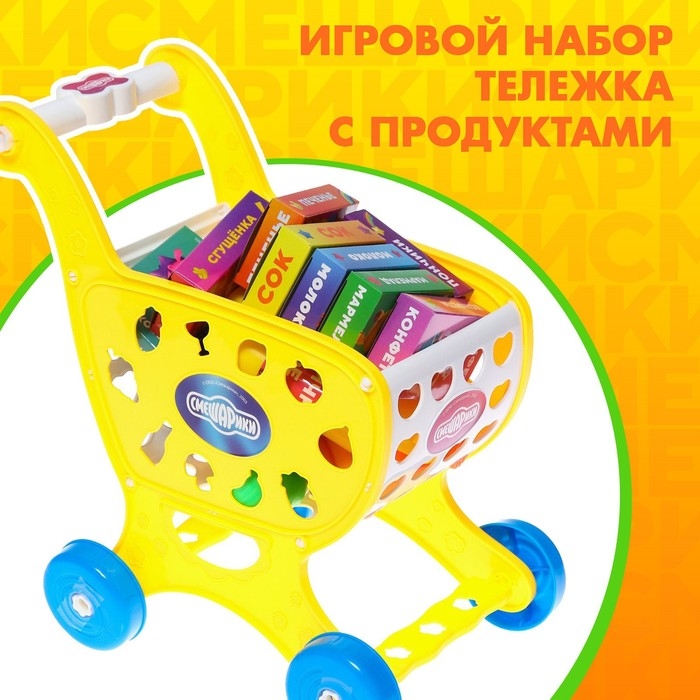 Игровой набор &laquo;Тележка с продуктами&raquo;, Смешарики