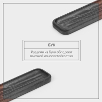 Лоток для подачи столовых приборов Adelica, 27×7×2 см, тёмный бук Лоток для подачи столовых приборов Adelica, 27×7×2 см, тёмный бук