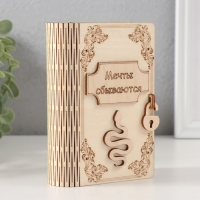 Копилка-книга "Змея. Мечты сбываются" 13,5х9х4,5 см Копилка-книга "Змея. Мечты сбываются" 13,5х9х4,5 см
