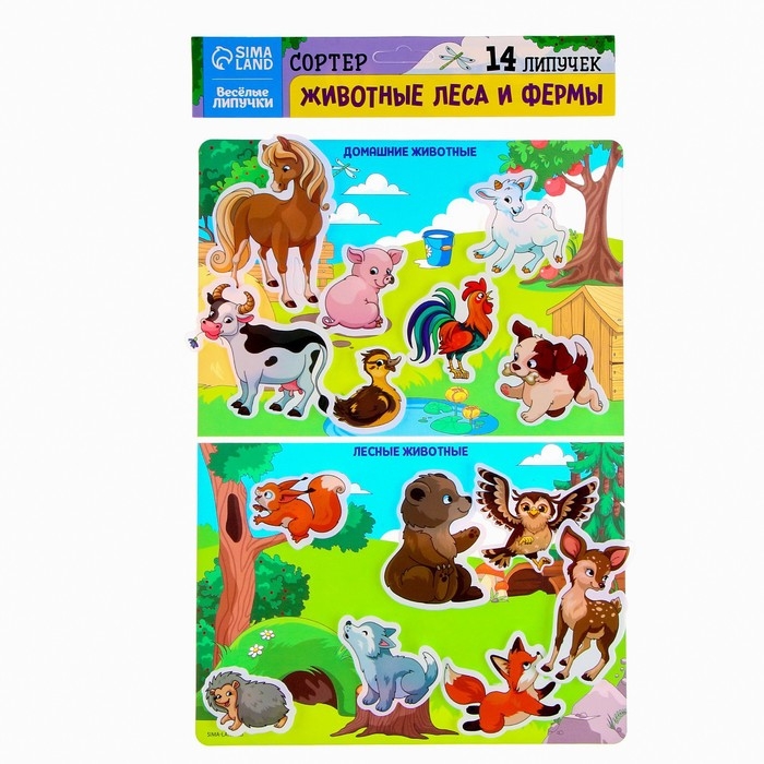 Развивающая игра на липучках. Сортер &laquo;&lrm;Животные леса и фермы&raquo;&lrm;