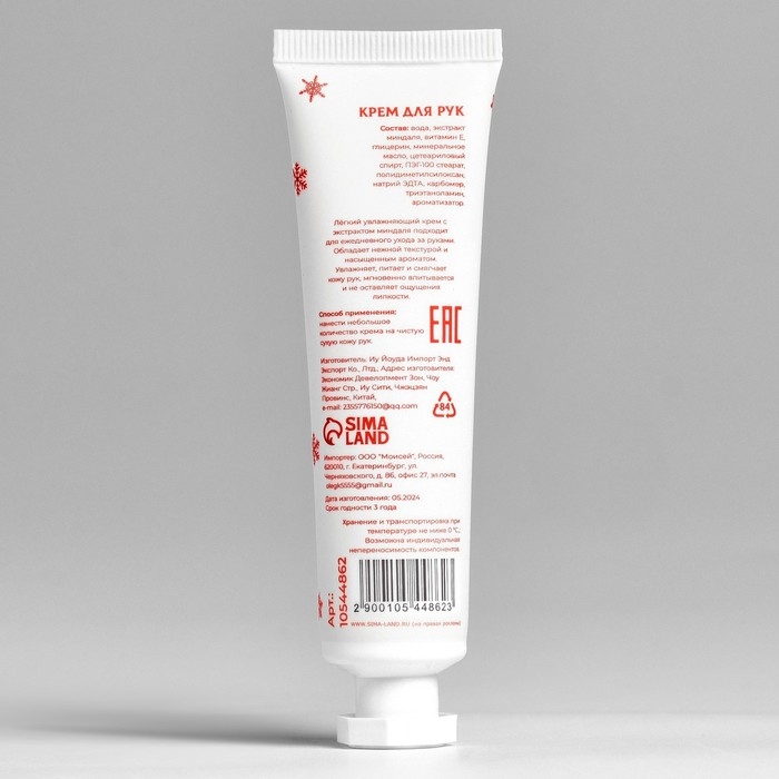 Новогодний подарочный набор косметики &laquo;Морозко&raquo; для душа и ванны, красная серия