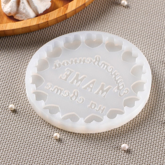 Молд &laquo;Единственной маме&raquo;, 10,5&times;10,5 см, цвет прозрачный