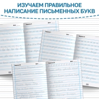 Тренажёр «Чистописание», для 3-4 класса, 36 стр. Тренажёр «Чистописание», для 3-4 класса, 36 стр.